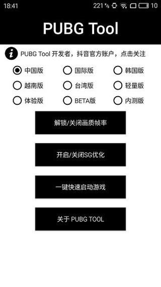 和平精英辅助【番茄】